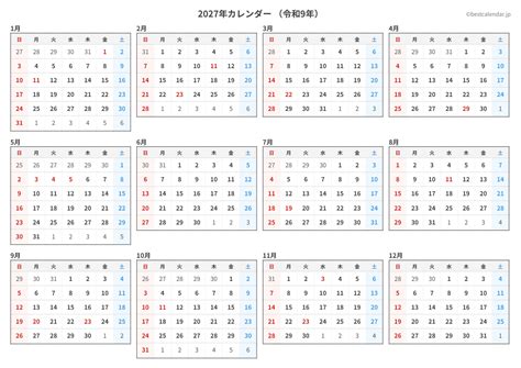 1975年3月3日|1975年（昭和50年）カレンダー